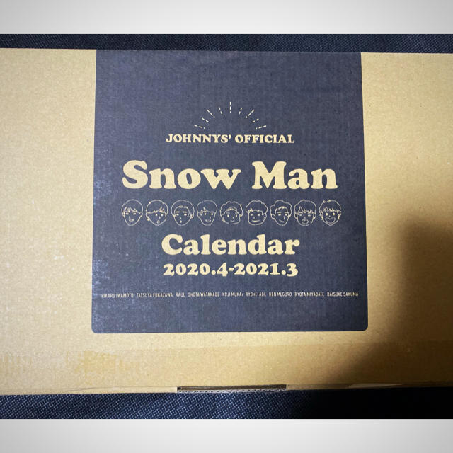 SnowMan カレンダー 2020.4-2021.3 新品未開封