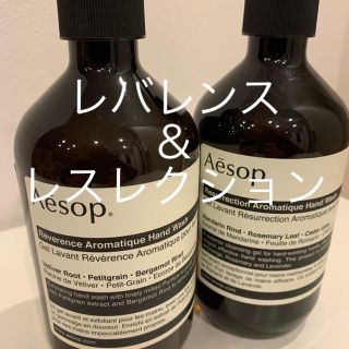 イソップ(Aesop)のイソップレスレクションハンドソープ　レバレンスハンドソープ(その他)