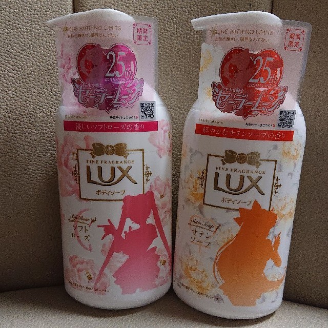 LUX(ラックス)のセーラームーン LUX ボディソープ コスメ/美容のボディケア(ボディソープ/石鹸)の商品写真