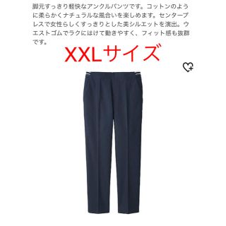 ユニクロ(UNIQLO)の大きいサイズ　XXL コットンフィールアンクルパンツ　ネイビー(その他)