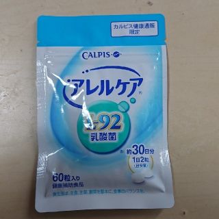 カルピス アレルケア(その他)