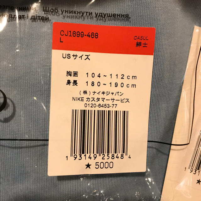 NIKE(ナイキ)のナイキ x トム・サックス ロングスリーブTシャツ メンズのトップス(Tシャツ/カットソー(七分/長袖))の商品写真