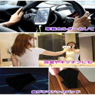 114 スマホ吸盤 ナノゴム 車載ホルダー スマホホルダー マジックパット 粘着の通販 By ツカサ S Shop ラクマ 114 スマホ吸盤 ナノゴム 車載ホルダー スマホホルダー マジックパット 粘着の通販 By ツカサ S Shop ラクマ