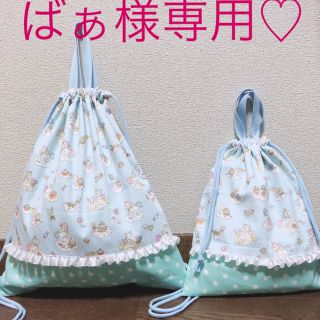 ばぁ様専用♡オーダー品(外出用品)