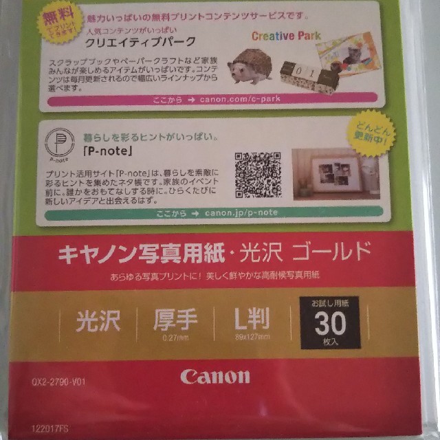 7周年記念イベントが Canon キヤノン 写真用紙 光沢 プロ プラチナグレード PT-201L50 L判 50枚 冊 8666B001 