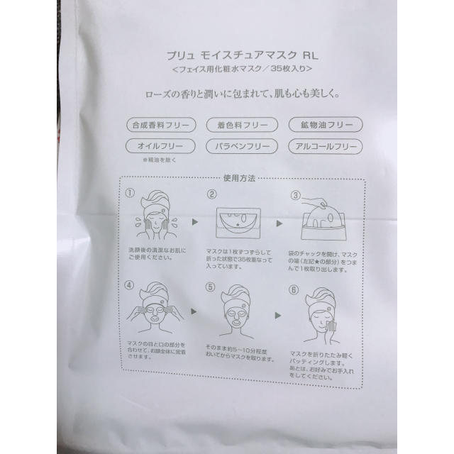 yukkiさま専用 コスメ/美容のスキンケア/基礎化粧品(パック/フェイスマスク)の商品写真