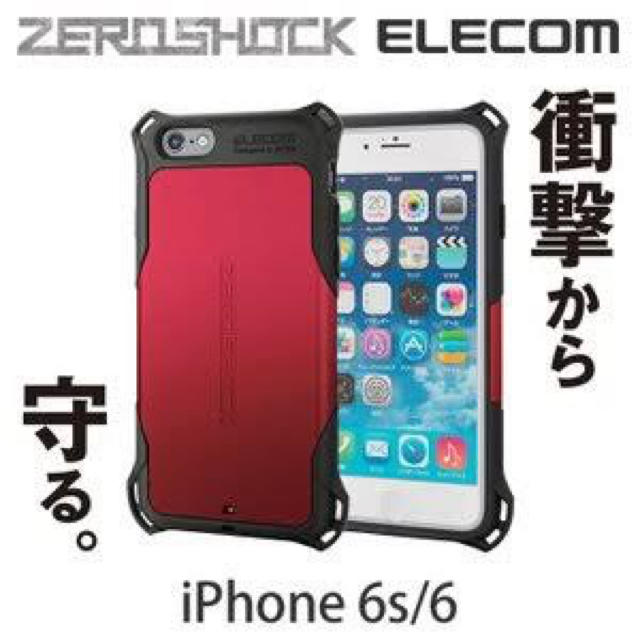 ELECOM(エレコム)のiPhone6/6s用　エレコム　ケース　衝撃吸収　赤 スマホ/家電/カメラのスマホアクセサリー(iPhoneケース)の商品写真