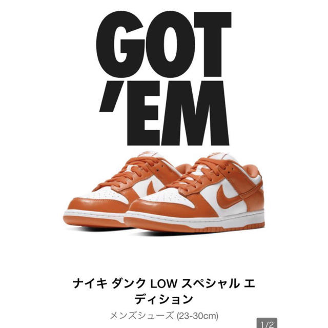 定番 NIKE DUNK LOW SP SYRACUSE 27.5cm -スニーカー