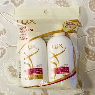 ラックス(LUX)のLUX スーパーリッチシャイン モイスチャー (サンプル/トライアルキット)