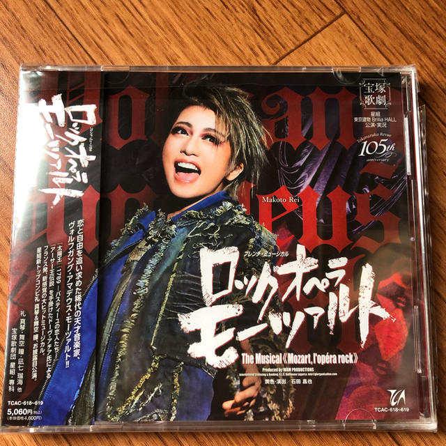 宝塚CD  ロックオペラ モーツァルト
