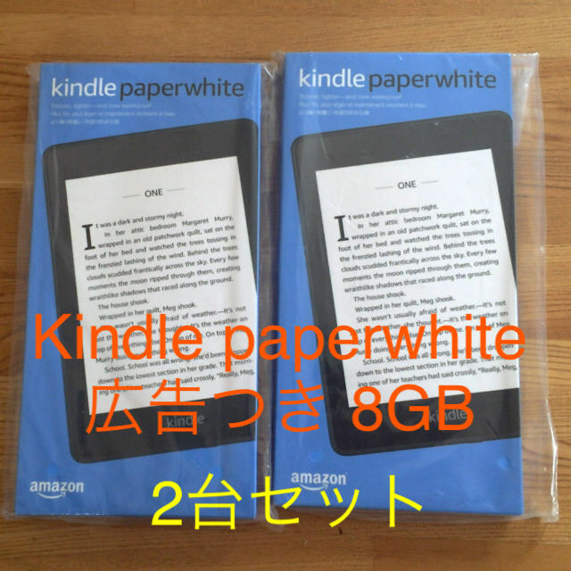 Kindle paperwhite 8GB 第10世代 広告つき 2台セット