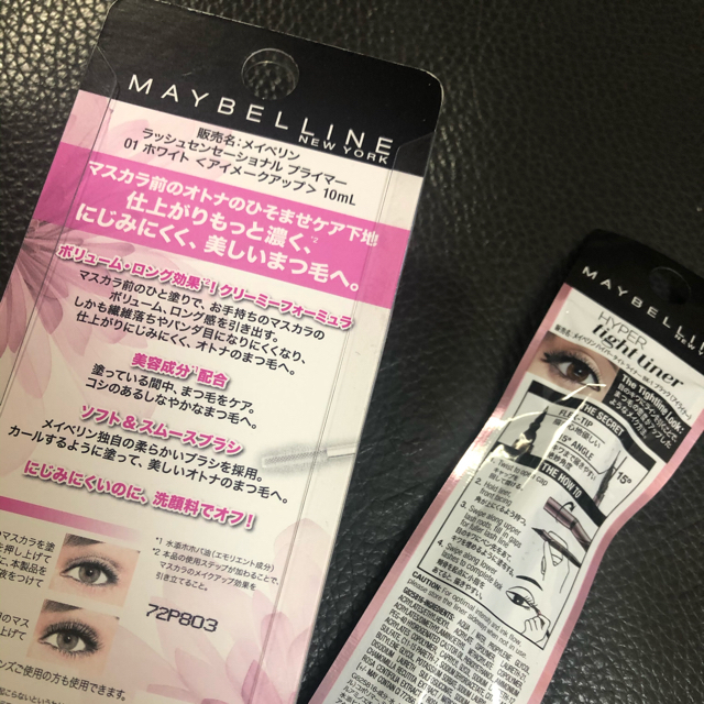 MAYBELLINE(メイベリン)の【メイベリン】　マスカラ下地 コスメ/美容のベースメイク/化粧品(アイライナー)の商品写真