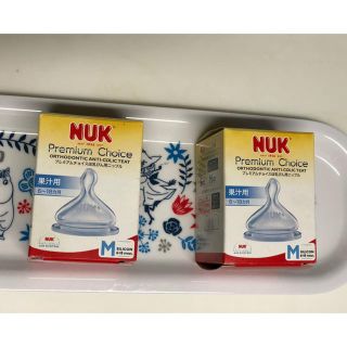 NUK プレミアムチョイスほびん用ニップル　　　　果汁用M(哺乳ビン用乳首)