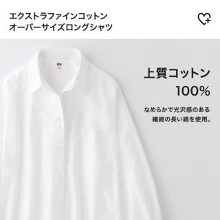 ユニクロ(UNIQLO)のUNIQLOオーバーシャツ(シャツ/ブラウス(長袖/七分))