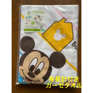 ディズニー(Disney)の湯上りタオル 身長計付き (ベビーミッキー ミニー)(タオル/バス用品)