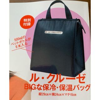 ルクルーゼ(LE CREUSET)のLEE 4月号　付録　ル・クルーゼ保冷バッグ(トートバッグ)