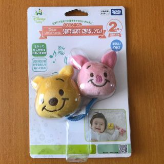 タカラトミー(Takara Tomy)のくまのプーさん うまれてはじめて にぎれるリンリン(がらがら/ラトル)