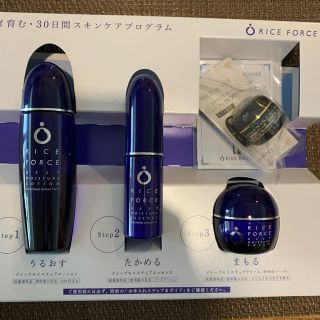 ライスフォース(ライスフォース)の【届いたばかり】ライスフォース  30日間 トライアルキット　新品未使用(サンプル/トライアルキット)