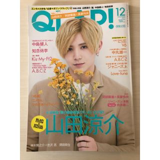 QLAP! (クラップ) 2017年 12月号(音楽/芸能)