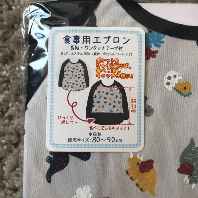 西松屋(ニシマツヤ)の【新品未開封】食事用エプロン　西松屋　ネイビー✖️恐竜 キッズ/ベビー/マタニティの授乳/お食事用品(お食事エプロン)の商品写真