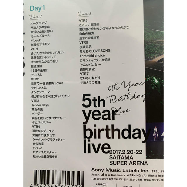 乃木坂46(ノギザカフォーティーシックス)の乃木坂46 5th year birthday live DVD エンタメ/ホビーのDVD/ブルーレイ(アイドル)の商品写真