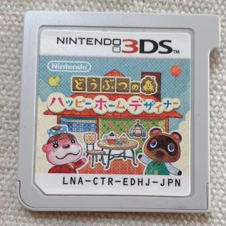 ニンテンドー3DS(ニンテンドー3DS)のどうぶつの森 ハッピーホームデザイナー(家庭用ゲームソフト)