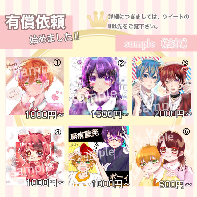 ⭐️イラストオーダー 受付中⭐️