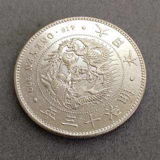 1円銀貨　明治13年(貨幣)