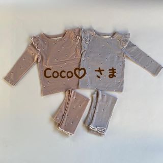 Coco♡ さま(パジャマ)