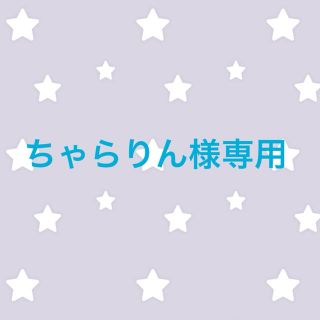 ニュース(NEWS)のちゃらりん様専用(アイドル)