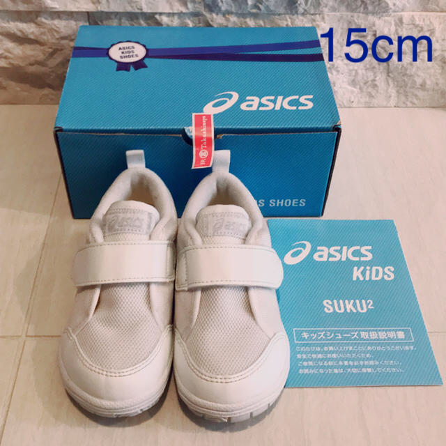 asics(アシックス)のアシックス　上履き　室内シューズ　15cm キッズ/ベビー/マタニティのキッズ靴/シューズ(15cm~)(スクールシューズ/上履き)の商品写真