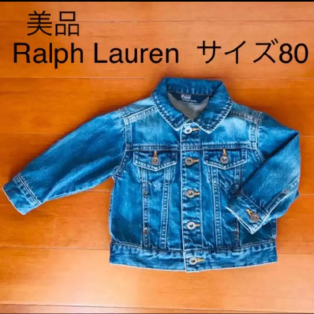 Ralph Lauren(ラルフローレン)の８０サイズ★ラルフローレンGジャン キッズ/ベビー/マタニティのベビー服(~85cm)(ジャケット/コート)の商品写真