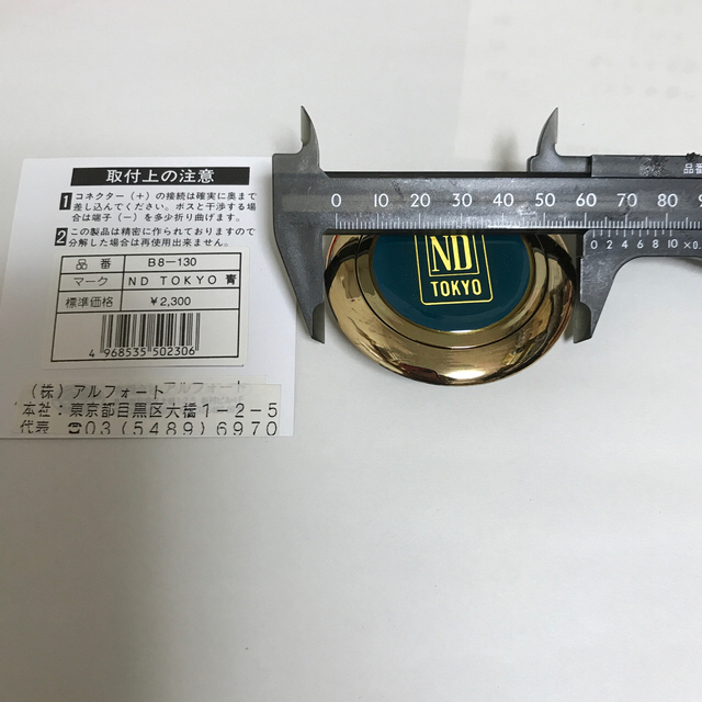 レア】ステアリングホーンボタン ND TOKYO 青 レア】ステアリングホーンボタン ND TOKYO 青