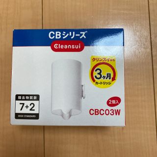 ミツビシ(三菱)のクリンスイ　浄水器　クリンスイ CBシリーズ　CBCO03W(浄水機)