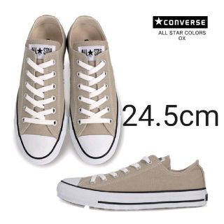 コンバース(CONVERSE)のコンバース　ベージュ　オールスター　24.5cm(スニーカー)