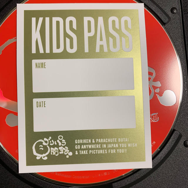 ラッピング不可 ゴリパラ見聞録dvdvol 9 Kids Pass ゴールド 紙芝居舞台b型 エンタメ ホビー Dvd ブルーレイ Cshoy24 Com Ar