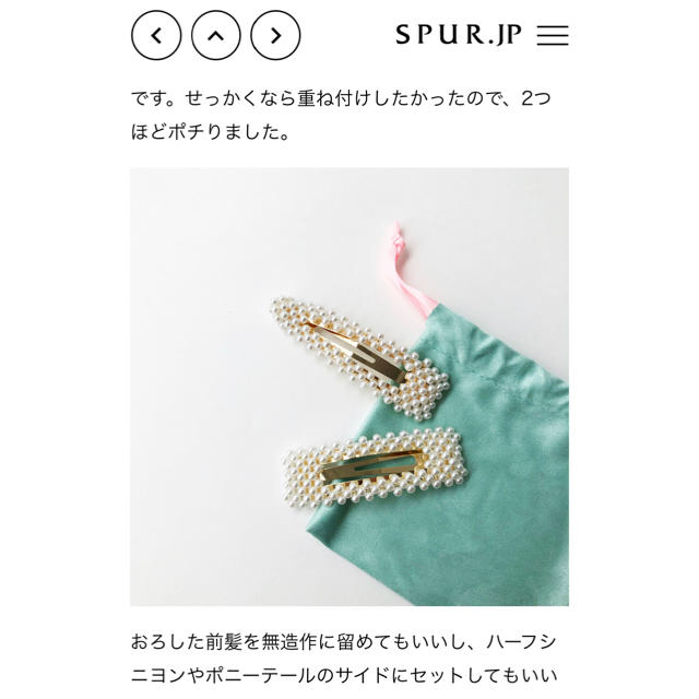 BEAUTY&YOUTH UNITED ARROWS(ビューティアンドユースユナイテッドアローズ)のN’z様専用です　【即発送】SPUR掲載 ヘアピン パールモチーフ 5点セット レディースのヘアアクセサリー(ヘアピン)の商品写真