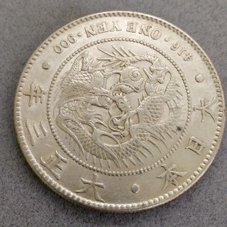 1円銀貨　大正３年　明治45年　2枚セット(貨幣)