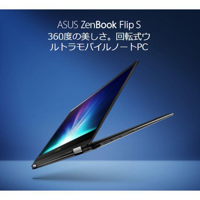 海外輸入】 5%オフ ASUS ZenBook Flip S UX370UA グレー ノートPC