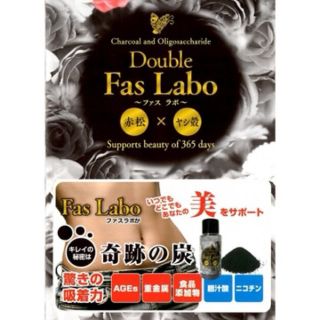 ファスラボ 奇跡の炭！Fas Labo 便秘・デトックス・ダイエット(ダイエット食品)