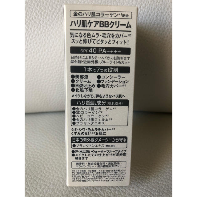 Dr.Ci Labo(ドクターシーラボ)のドクターシーラボ　エンリッチリフト　BBクリーム　新品 コスメ/美容のベースメイク/化粧品(BBクリーム)の商品写真