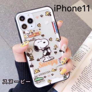 大人気❤iPhone11ケース スヌーピー iFace型(iPhoneケース)