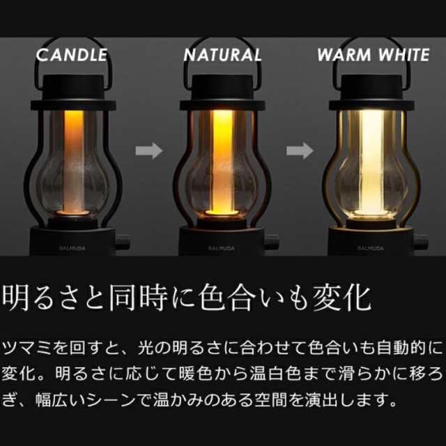 バルミューダ LEDランタン L02A-BK | www.hospitaldeyumbo.gov.co