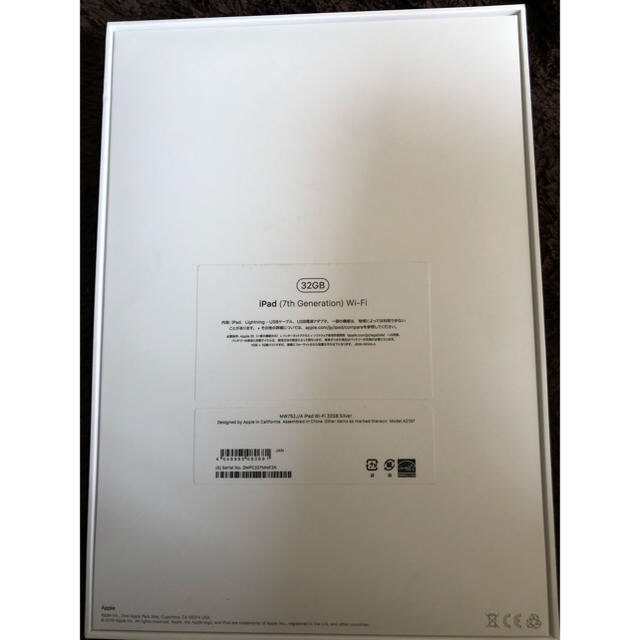 【新品】iPad 第7世代 32GB  MW752J/A [シルバー] 1