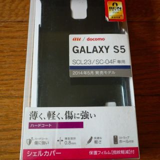 ★☆ ギャラクシーＳ５　SC-04F/SCJ23　シェルカバー　黒　　 ☆★★(モバイルケース/カバー)