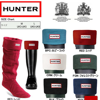 ハンター(HUNTER)のhunter(ソックス)