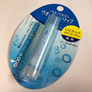 シセイドウ(SHISEIDO (資生堂))の資生堂ウオーターinリップ 薬用UVカットSPF18 3.5g 新品未使用(リップケア/リップクリーム)