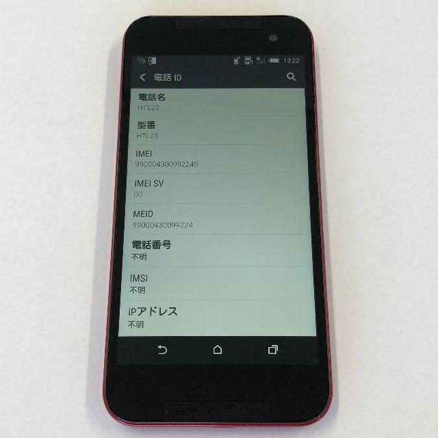 HTC(ハリウッドトレーディングカンパニー)のau HTC J butterfly HTL23 ルージュ スマホ/家電/カメラのスマートフォン/携帯電話(スマートフォン本体)の商品写真