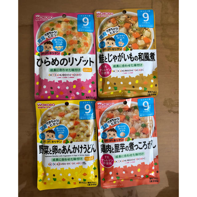 離乳食  ９ヶ月 キッズ/ベビー/マタニティの授乳/お食事用品(その他)の商品写真