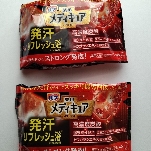 花王(カオウ)の薬用入浴剤 バブ メディキュア  70g×2錠 コスメ/美容のボディケア(入浴剤/バスソルト)の商品写真